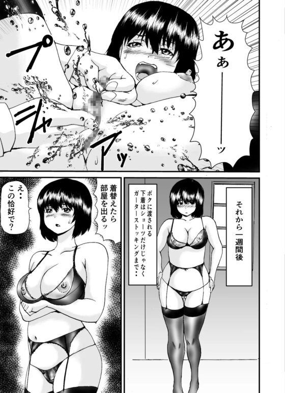 女体化プリズン [さえき工房] | DLsite 同人 - R18