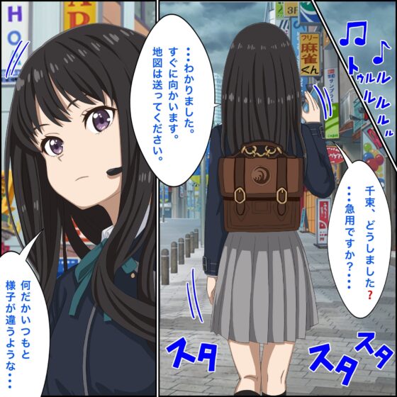 リコリコ同人誌4冊、総集編! [ばななすたいる] | DLsite 同人 - R18
