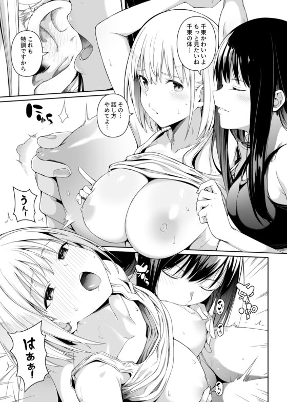 純潔の才能 [壞茸社] | DLsite 同人 - R18