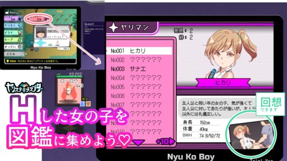 ヤリステメスブター ボクだけの謎ルール!女トレーナーに勝つとエッチあたりまえ [にゅう工房] | DLsite 同人 - R18