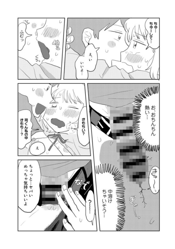 COMICキスハグ vol.2 [サイコロブックス] | DLsite 成年コミック - R18