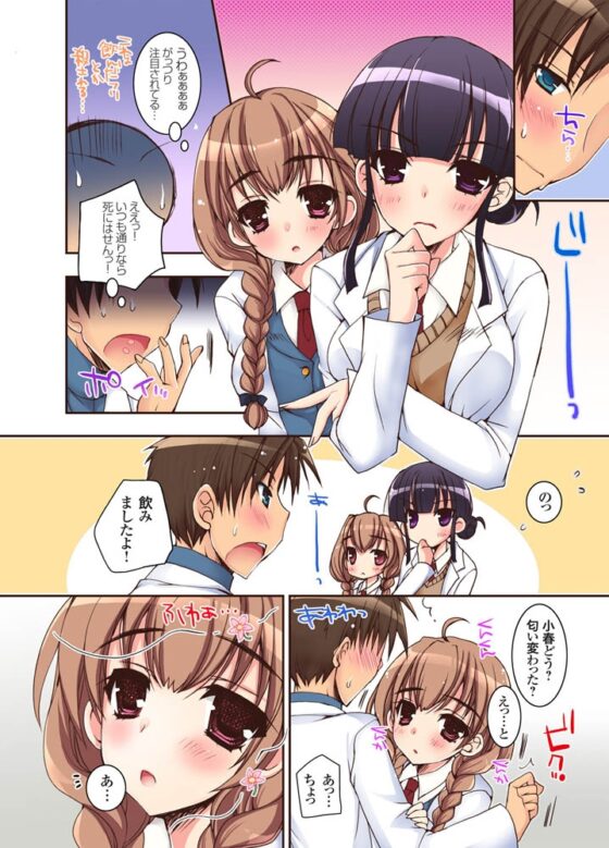 クスリの副作用でアレが疼いて止まらない!!(1) [forcs] | DLsite 成年コミック - R18
