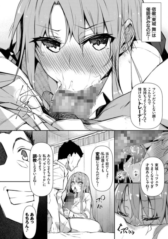 催眠天国【電子限定版】 [文苑堂] | DLsite 成年コミック - R18