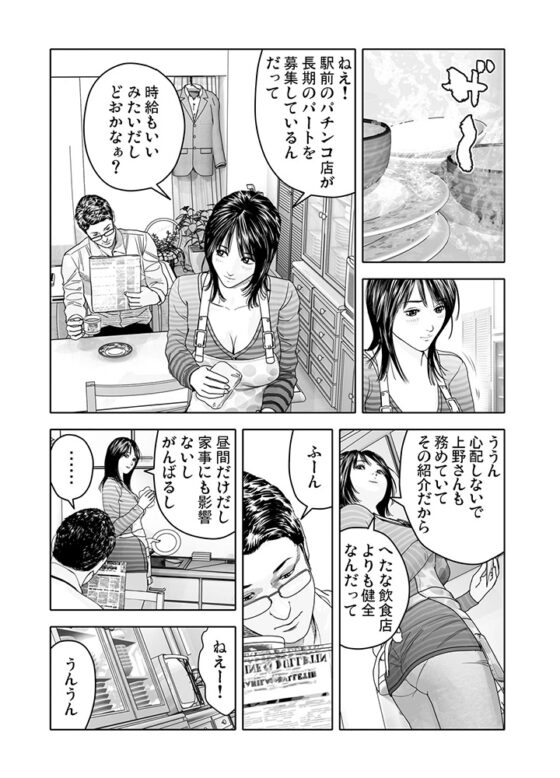 背徳行為～危険な性裁(1) [forcs] | DLsite 成年コミック - R18