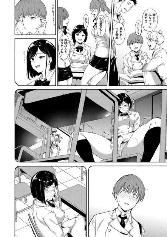 インモラルーティーン【デジタル特装版】 [文苑堂] | DLsite 成年コミック - R18