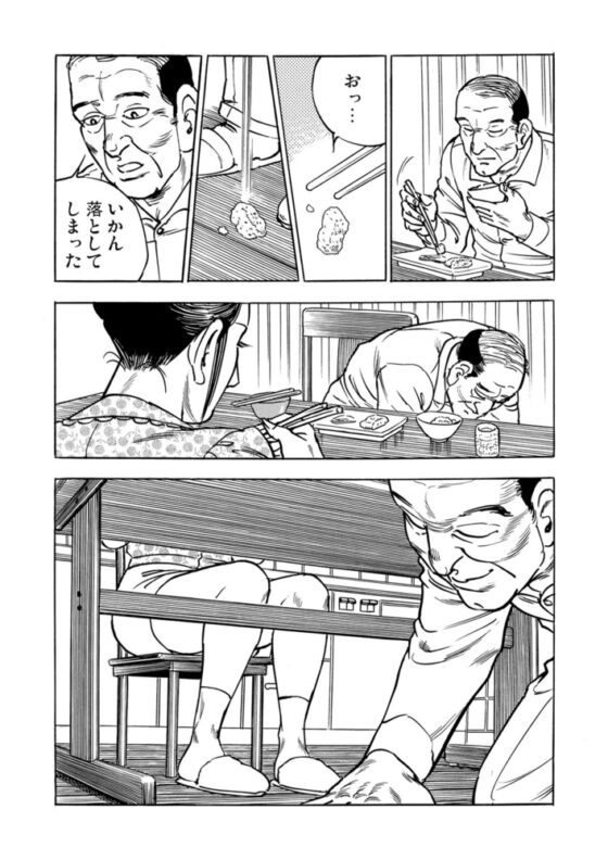 家庭内交姦～義理の●●●と…【分冊版】(1) [forcs] | DLsite 成年コミック - R18