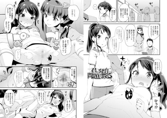 メスに生まれたお前が悪い!!【DLsite限定特典付き】 [茜新社] | DLsite 成年コミック - R18