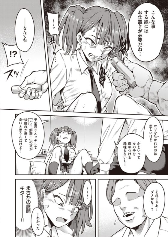 本性 [ワニマガジン社] | DLsite 成年コミック - R18