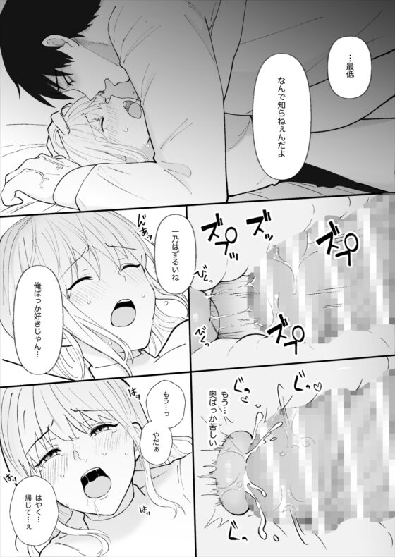 優しい先輩の正体は狂愛のヤンデレ男子 [つよぃ女の子] | DLsite がるまに