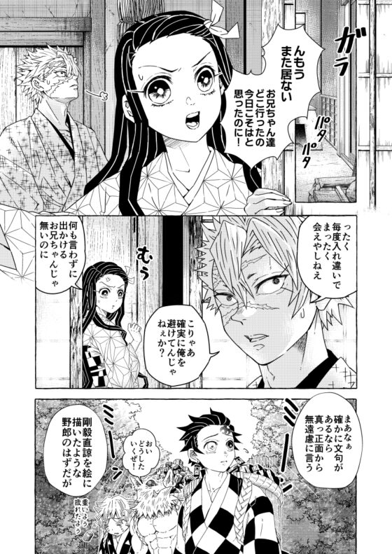 恋夏語り [水蝶亭] | DLsite がるまに