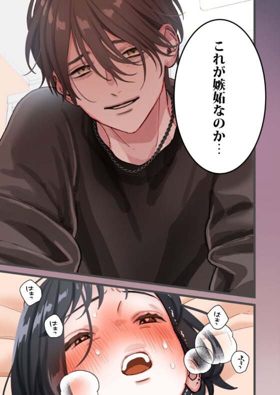 教えてあげる～優しいこうちゃんが別のヒトになる時～ [またたび] | DLsite がるまに