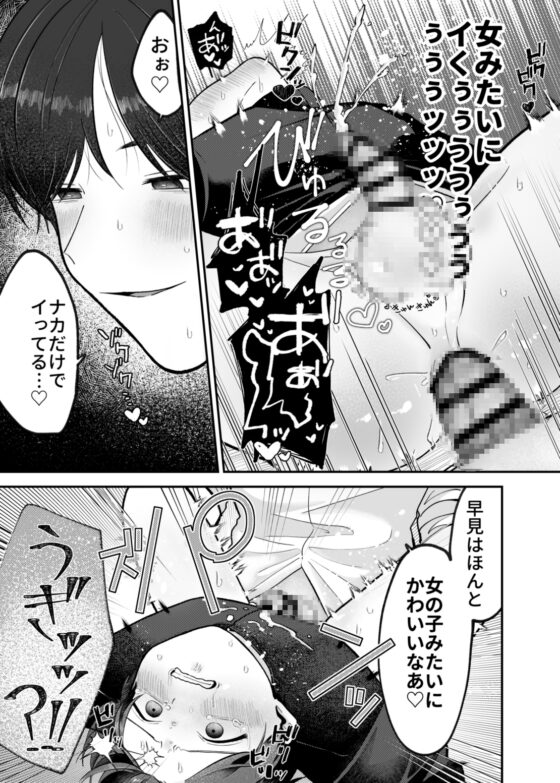 僕の大好きな先生がこんなに変態なわけがない! [あおっぱなや] | DLsite がるまに