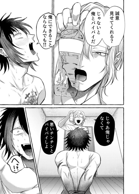 偏愛ブリーディング2 [自虐的ドⅯ] | DLsite がるまに