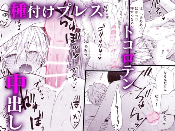【R18版】下僕さまの言うとおり 2【特典動画付き】 [ボーイズASMR] | DLsite がるまに