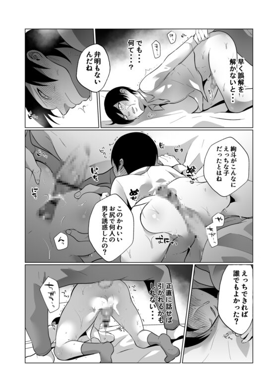 淫乱だけど嫌いにならないでッ! [ユーノオクツキ] | DLsite がるまに