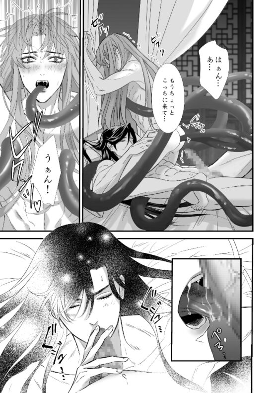 默吟と流夜 [RED EYE] | DLsite がるまに
