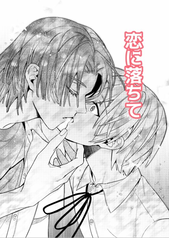 かわいい糸目には牙がある [niwaniwa] | DLsite がるまに