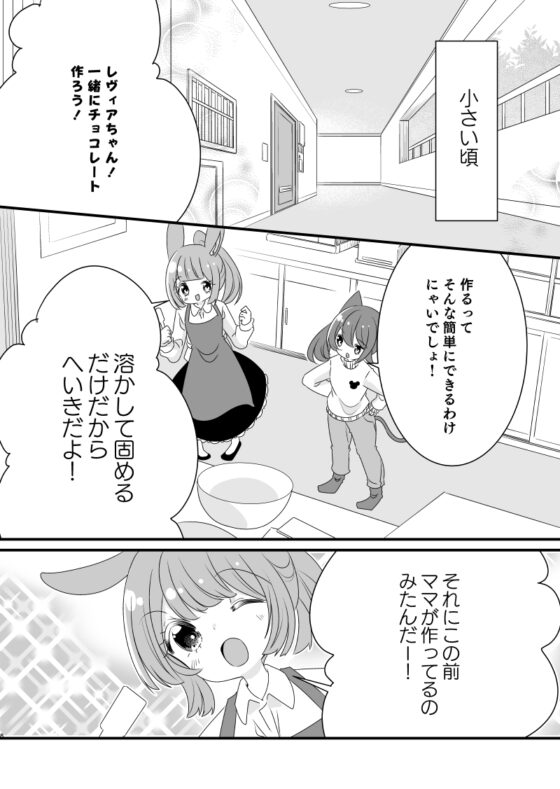 はぴちゅ!5 [ほんわかわーくす] | DLsite 同人 - R18