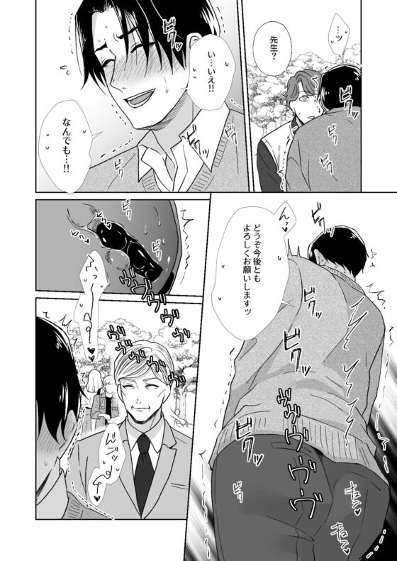 再教育 [スタジオポンチ] | DLsite がるまに