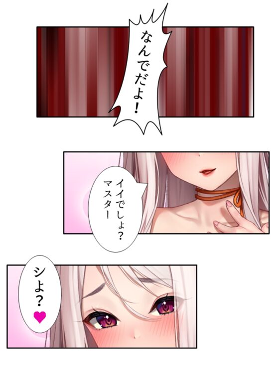 爆乳ホムンクルスに徹底的に搾られる成り上がりライフ 3巻 [あまからや] | DLsite 同人 - R18