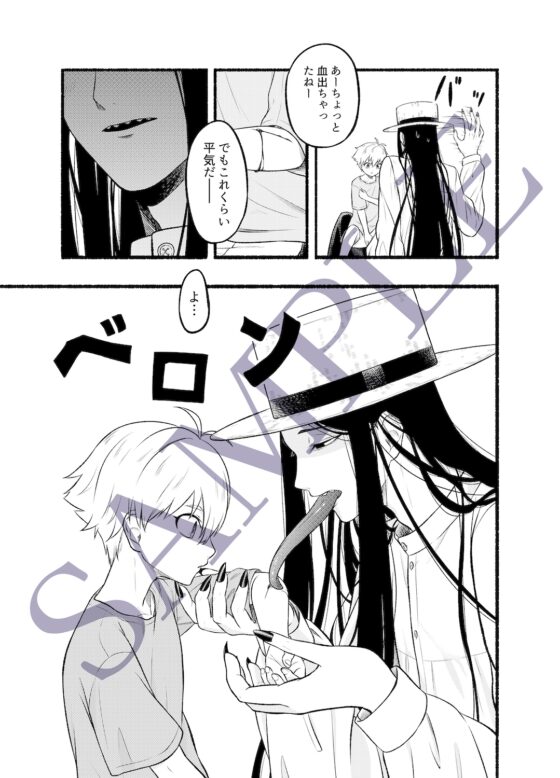 八尺様♂交流日記 [ヨヨイノヨイ] | DLsite がるまに