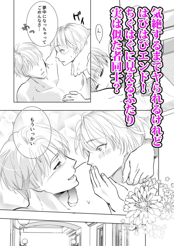 好きになったひとはこわいひとでした [星ノ匣] | DLsite がるまに