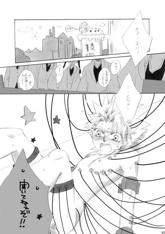日番谷ドラッグ(日番谷隊長総受再録集) [EVE-舎] | DLsite がるまに