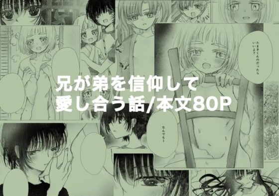 ただそこに在る人たち [葦野燕] | DLsite がるまに