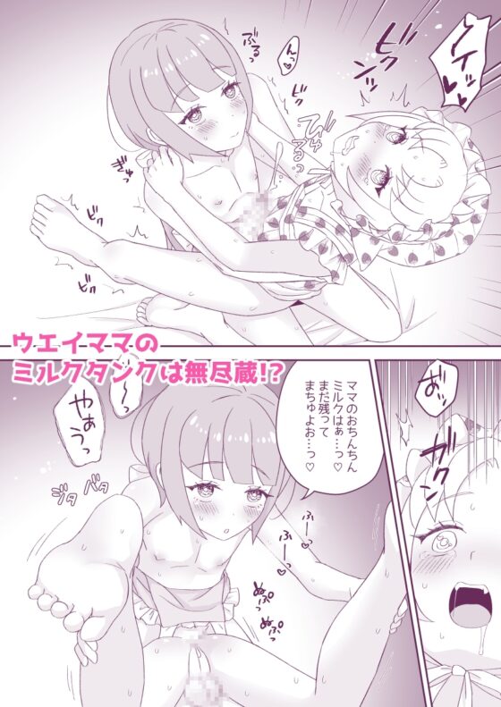 オルキデくんとウエイさんはけしからん男の娘フレンド2赤ちゃんプレイ編 [Petit Caprice] | DLsite 同人 - R18