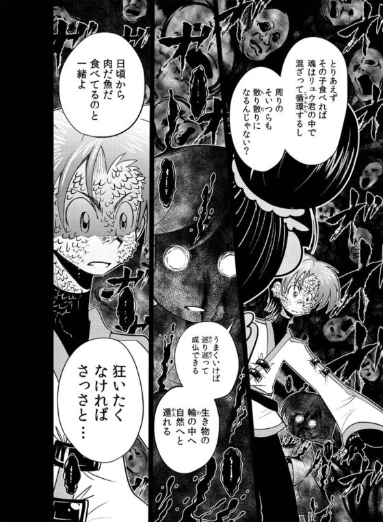 龍を継ぐものたち～第3巻～ [ぽっぽこっこ] | DLsite 同人 - R18