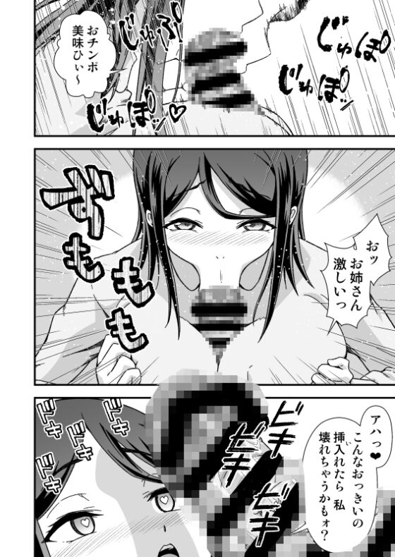 ふたなりちゃん孕ませックス許可証を拾う [毒とんこつ肉ドレイ] | DLsite 同人 - R18