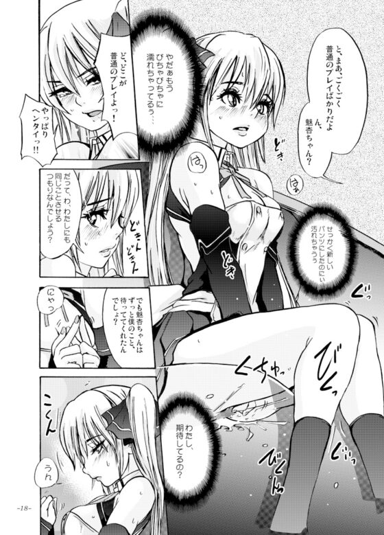 モノになる雌豚のからだ。世界革命倶楽部 [世界革命倶楽部] | DLsite 同人 - R18