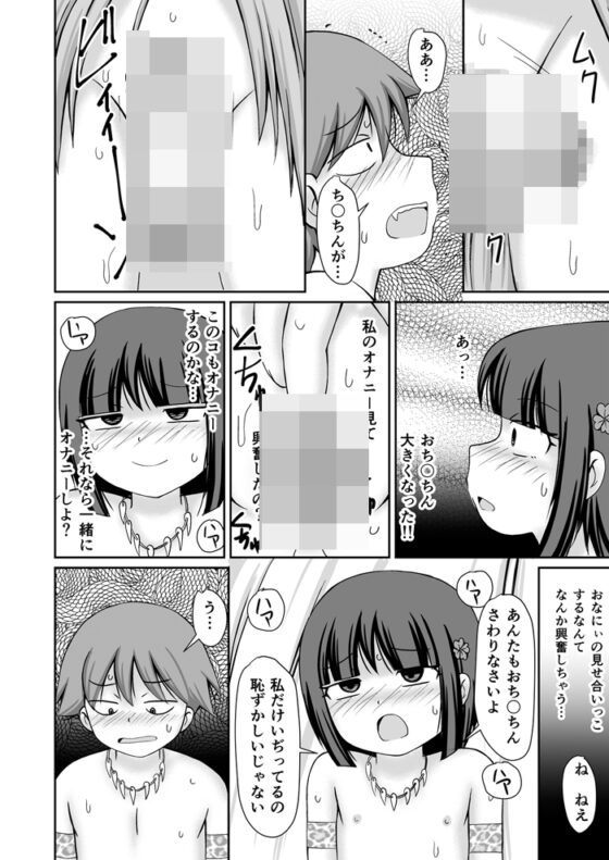 たいむすりっぷ! [PLEIADES☆FORTUNE] | DLsite 同人 - R18