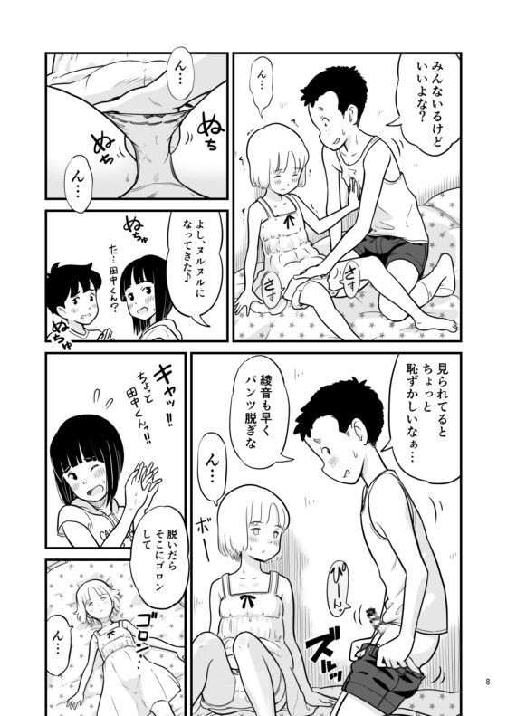 田中くんが僕たちの前で兄妹セックスした日のこと [Lithiumの個人サークル] | DLsite 同人 - R18