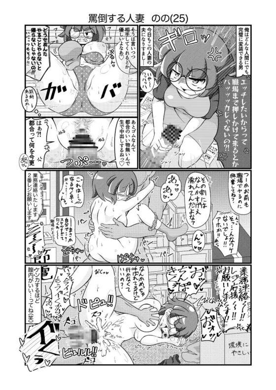チート間男が人妻の夫になりすましてちんぽ無双する話 [雲田R-18] | DLsite 同人 - R18