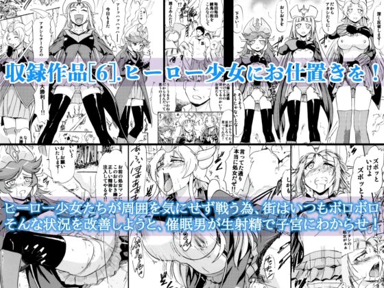 美少女23人と「ムリ・らぶ・サイミンえっち」で絶頂! [スタジオ・ワラビーS] | DLsite 同人 - R18