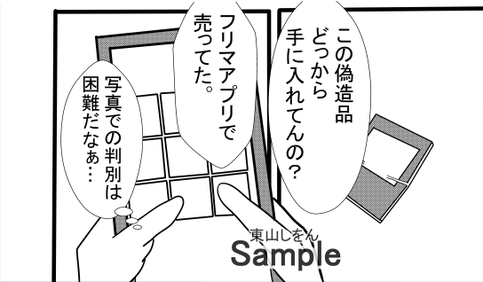 偽造エロオリカで女とカードゲーム2 [東山しをん] | DLsite 同人 - R18
