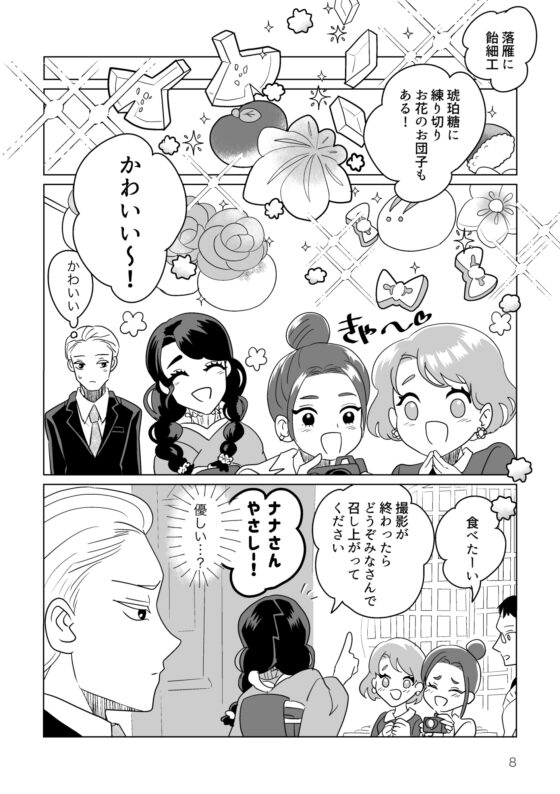 伊織ちゃんはかわいい02 [ふたつき庵] | DLsite がるまに