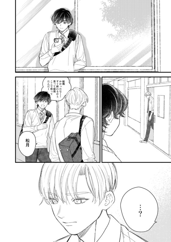 優等生は恐れ知らず [KURETEN] | DLsite がるまに