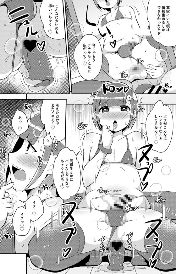 幸せ同性婚姻(ホモウェディング)のススメ-チンズリーナオリジナル総集編2- [CHINZURI BOP] | DLsite 同人 - R18