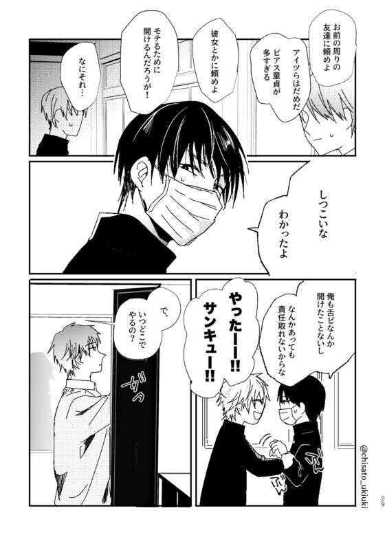 SCRAMPER [うきうきらんらん] | DLsite がるまに