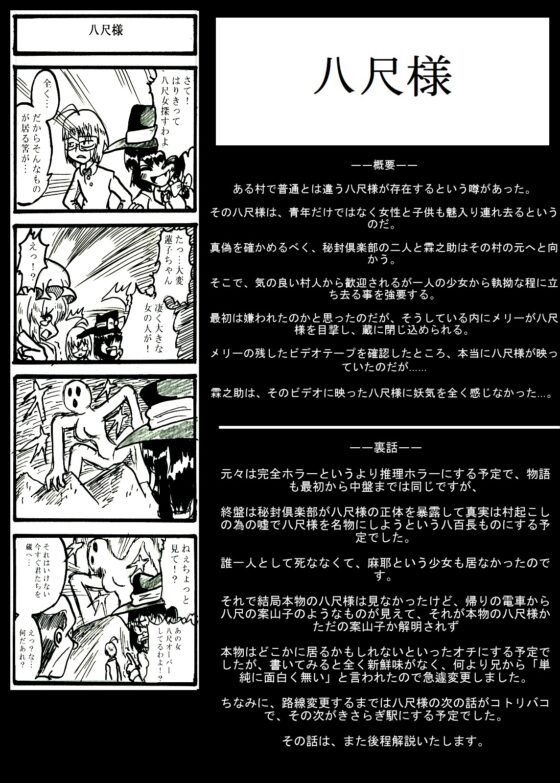 秘封霖倶楽部 活動裏記録1.2+十周年合同誌セット [ND] | DLsite 同人 - R18