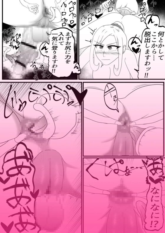 射精我慢くすぐりエロトラップダンジョン射精するたびに力が抜けていく [冬のアイス屋] | DLsite 同人 - R18