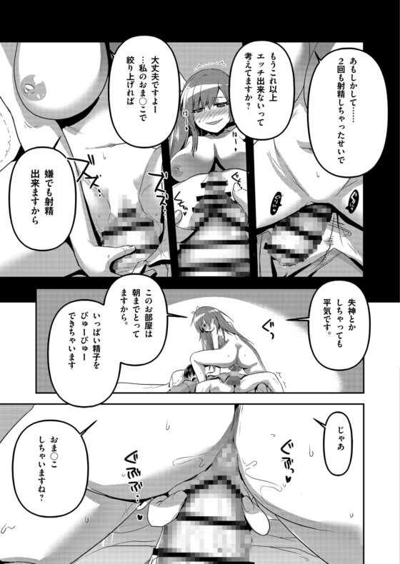上流階級専用の高級店で大人気AV女優に耳責めご奉仕してもらう [Whisp] | DLsite 同人 - R18