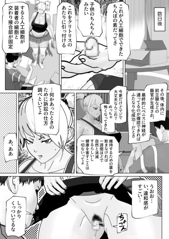 ふたなりサブスクリプション [bekobeko] | DLsite 同人 - R18
