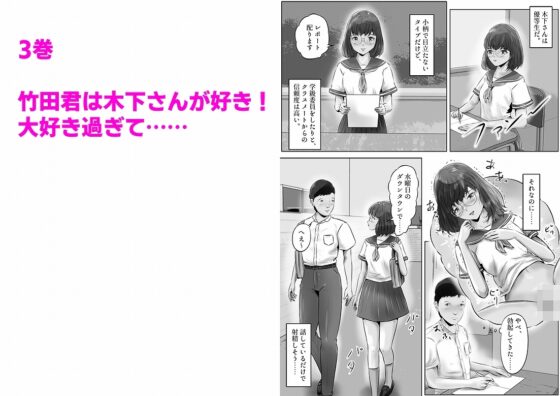 木下さんと竹田君 まとめ(1) [窪リオンの部屋] | DLsite 同人 - R18