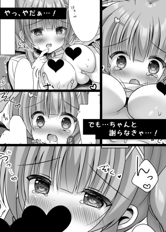 ホテル清掃員の麻依ちゃん。～スイートルーム編～ [LonelyPlum。] | DLsite 同人 - R18