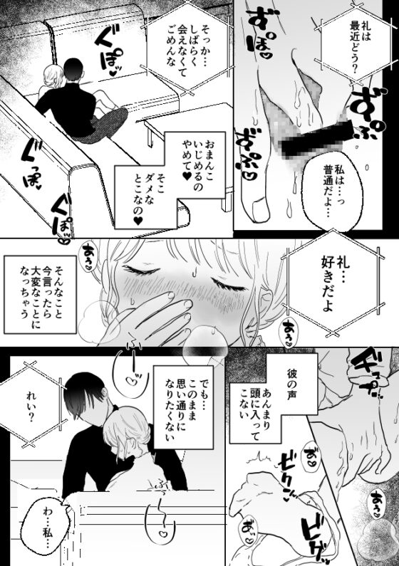よくわかる催眠手引 [昨日ゆううつ] | DLsite がるまに