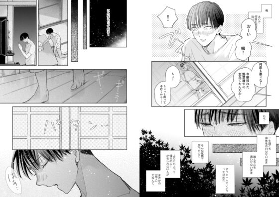 隣人はポルノスター [mixer] | DLsite がるまに