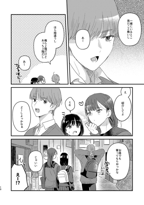 閉鎖的インターディペンデンス [山盛りキャベツ] | DLsite がるまに